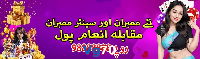 Vg70 game app for Pakistan players