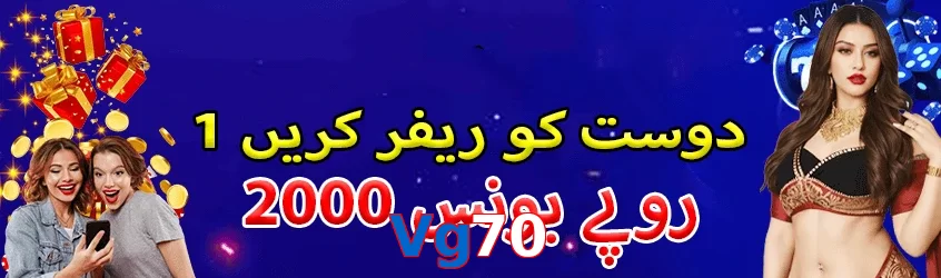 Vg70 game app for Pakistan players